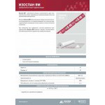 Паро-гидроизоляционная пленка Изоспан RМ армированная 70 м2, рул