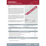 Ветрозащитная мембрана Изоспан А паропроницаемая 70 м2, рул