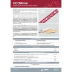 Гидро-ветрозащитная мембрана Изоспан AM паропроницаемая 70 м2, рул
