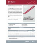 Пароизоляционная пленка Изоспан B 35 м2, рул