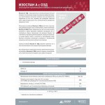 Ветрозащитная мембрана Изоспан А с огнезащитными добавками паропроницаемая 70 м2, рул