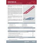 Гидро-ветрозащитная мембрана Изоспан AS паропроницаемая 70 м2, рул