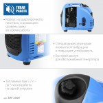 Генератор инверторный Зубр Профессионал 2500 Вт ЗИГ-2500