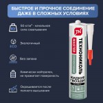 Клей жидкие гвозди Технониколь Master акриловый Экспресс Декор белый 280 мл, 12 шт/упак