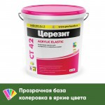 Краска акриловая Церезит CT 42 для внутренних и наружных работ, транспарентная база, 15 л, шт (до 12.11.2025) Краска акриловая Церезит CT 42 для внутренних и наружных работ, транспарентная база, 15 л, шт (до 12.11.2025)