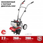 Культиватор бензиновый Зубр 2,2 л.с МКЛ-100