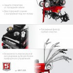 Культиватор бензиновый Зубр 7 л.с МКТ-200