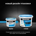 Мастика гидроизоляционная Церезит CL 51 эластичная 5 кг, шт
