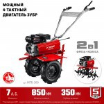 Мотоблок Зубр МТБ-300 7 л.с.