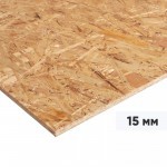 Плита OSB-3 15 мм Ультраплай (Кроношпан) 2500х1250 мм, лист Плита OSB-3 15 мм Ультраплай (Кроношпан) 2500х1250 мм, лист