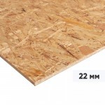 Плита OSB-3 22 мм Ультраплай (Кроношпан) 2500х1250 мм, лист Плита OSB-3 22 мм Ультраплай (Кроношпан) 2500х1250 мм, лист