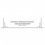 Кассета потолочная Албес AP600 Line 600х600 мм 0,3 мм, алюминиевая, белая матовая, шт