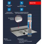 Пароизоляционная пленка ТехноНиколь Мастер БАРЬЕР 2.0 75 м2, рул