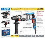 Перфоратор Зубр Профессионал 1100 Вт SDS Plus ЗП-32-1100 К
