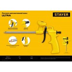 Пистолет для монтажной пены Stayer ULTRA нейлоновый корпус, шт