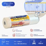 Пленка защитная укрывная с малярной лентой Unibob, 3500 мм, 20 м, шт