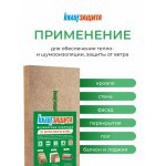 Плита МДВП Knauf Insulation КНАУФ Защита 1250х600х22 мм 4 плиты, упак