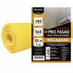 Сетка стеклотканевая фасадная Pro Fasad, ячейка 5х5 мм, 145 гр/м2, 1х50 м, рул Сетка стеклотканевая фасадная Pro Fasad, ячейка 5х5 мм, 145 гр/м2, 1х50 м, рул