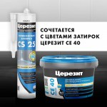 Затирка силиконовая для угловых стыков Церезит CS 25 прозрачная 280 мл, шт