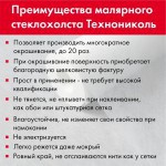 Стеклохолст малярный ТехноНиколь NG 30 1х50 м, рул