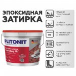 Трехкомпонентная эпоксидная затирка Plitonit Colorit EasyFill 2 кг, шт