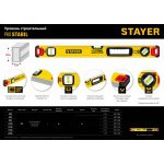 Уровень строительный Stayer Pro Stabil усиленный 80 см, 3 ампулы, с поворотным глазком, шт