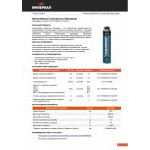 Утеплитель напыляемый Империал 1000 мл, шт