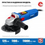 Угловая шлифовальная машина ЗУБР Профессионал 125 мм, 1100 Вт УШМ-П125-1100