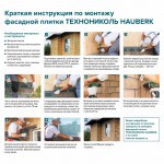 Фасадная плитка ТехноНиколь Hauberk Кирпич Бельгийский, 2 м2/упак