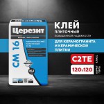 Клей Церезит CM 16 C2TE пластичный для плитки, керамогранита и камня 25 кг, шт