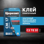 Клей Церезит CM 17 Аэрогель C2TES1 эластичный белый для любых видов плитки на сложные основания 25 кг, шт