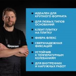 Клей Церезит CM 17 C2TES1 эластичный для любых видов плитки на сложные основания 5 кг, шт