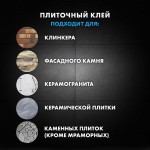 Клей Церезит CM 117 C2T для клинкера и фасадного камня 25 кг, шт