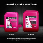 Грунтовка Церезит CT 17 PRO глубокого проникновения морозостойкая 5 л, шт