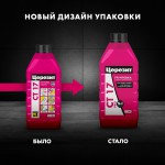 Грунтовка Церезит CT 17 PRO глубокого проникновения 1 л, шт
