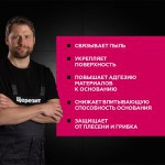 Грунтовка Церезит CT 17 PRO глубокого проникновения 1 л, шт