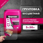 Грунтовка Церезит CT 17 Transparent глубокого проникновения беcцветная 5 л, шт