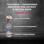 Грунтовка Церезит CT 17 Transparent глубокого проникновения беcцветная 5 л, шт