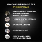 Цемент Церезит CX 5 монтажный и водоостанавливающий 25 кг, 48 шт/поддон