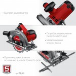 Пила циркулярная (дисковая) Зубр 1600 Вт ПД-65