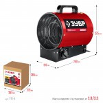 Тепловая пушка электрическая Зубр 3 кВт ТП-3