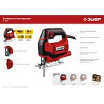 Лобзик электрический Зубр 400 Вт Л-400