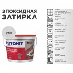 Эпоксидная затирка Plitonit Colorit EasyFill белый 2 кг, шт