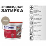 Эпоксидная затирка Plitonit Colorit EasyFill бежевый 2 кг, шт