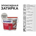 Эпоксидная затирка Plitonit Colorit EasyFill серебристо-серый 2 кг, шт
