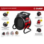 Тепловая пушка электрическая Зубр 2 кВт ТПК-2Р