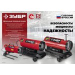 Тепловая пушка дизельная, прямой нагрев, Зубр 17 кВт ДП-К6-17