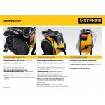 Тепловая пушка электрическая Steher 2 кВт SEK-3R