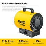 Тепловая пушка электрическая Steher 2 кВт SE-3