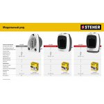 Тепловентилятор Steher с автоповоротом 2 кВт SVK-2000T